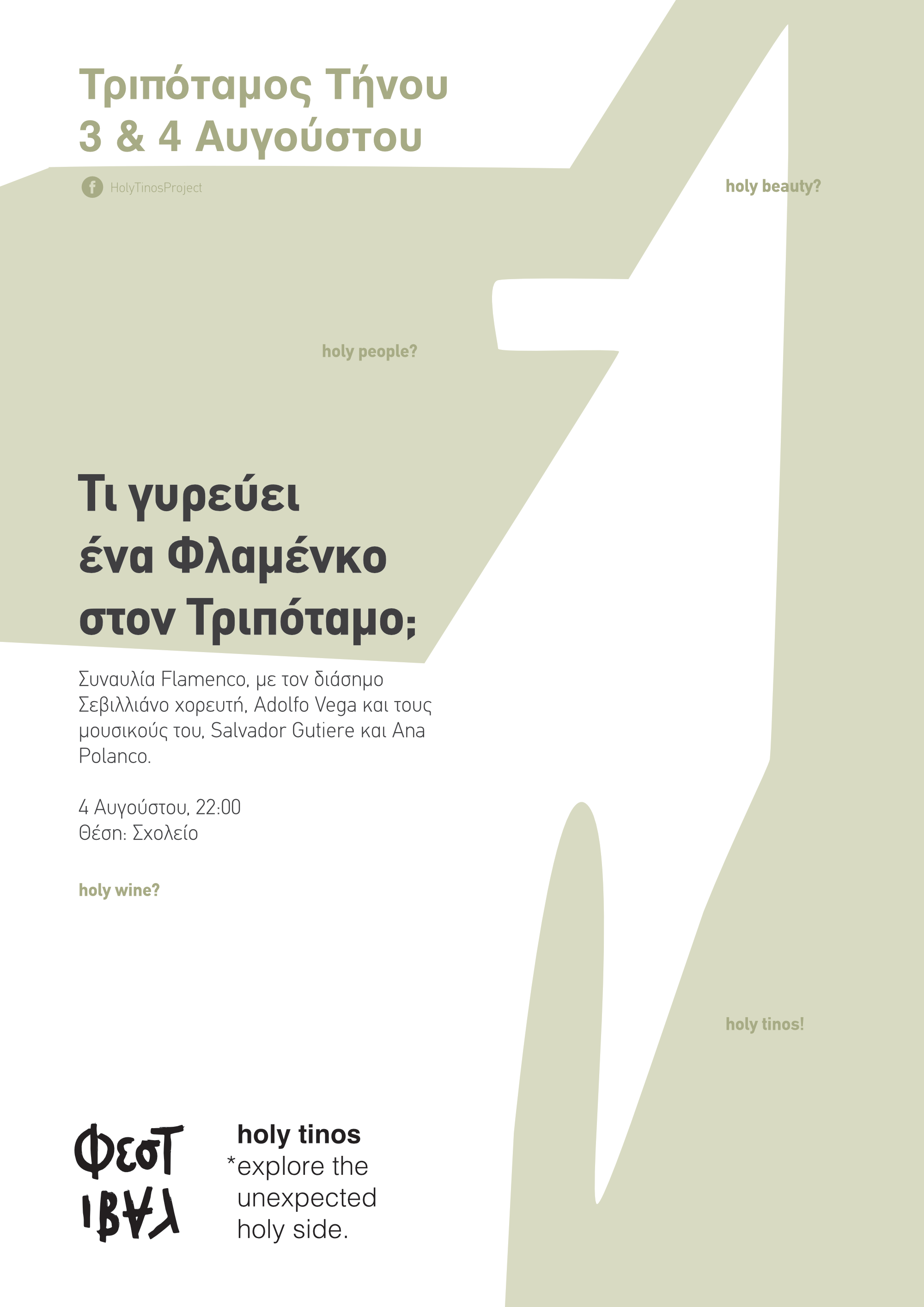 1holytinos_flamenco [A3].png