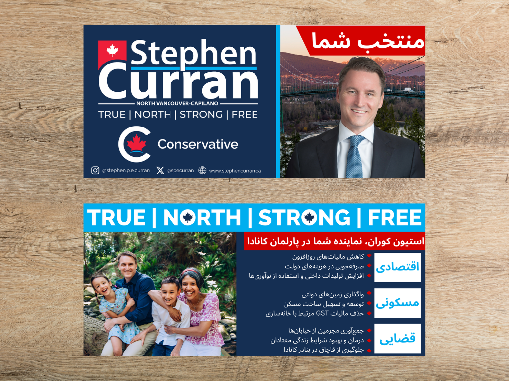 Political campaign flyers for Stephen Curran, a candidate from the Conservative party in North Vancouver-Capilano, featuring his photo, campaign slogan, and priorities including economic, housing, and judicial issues, with a background of a bridge an