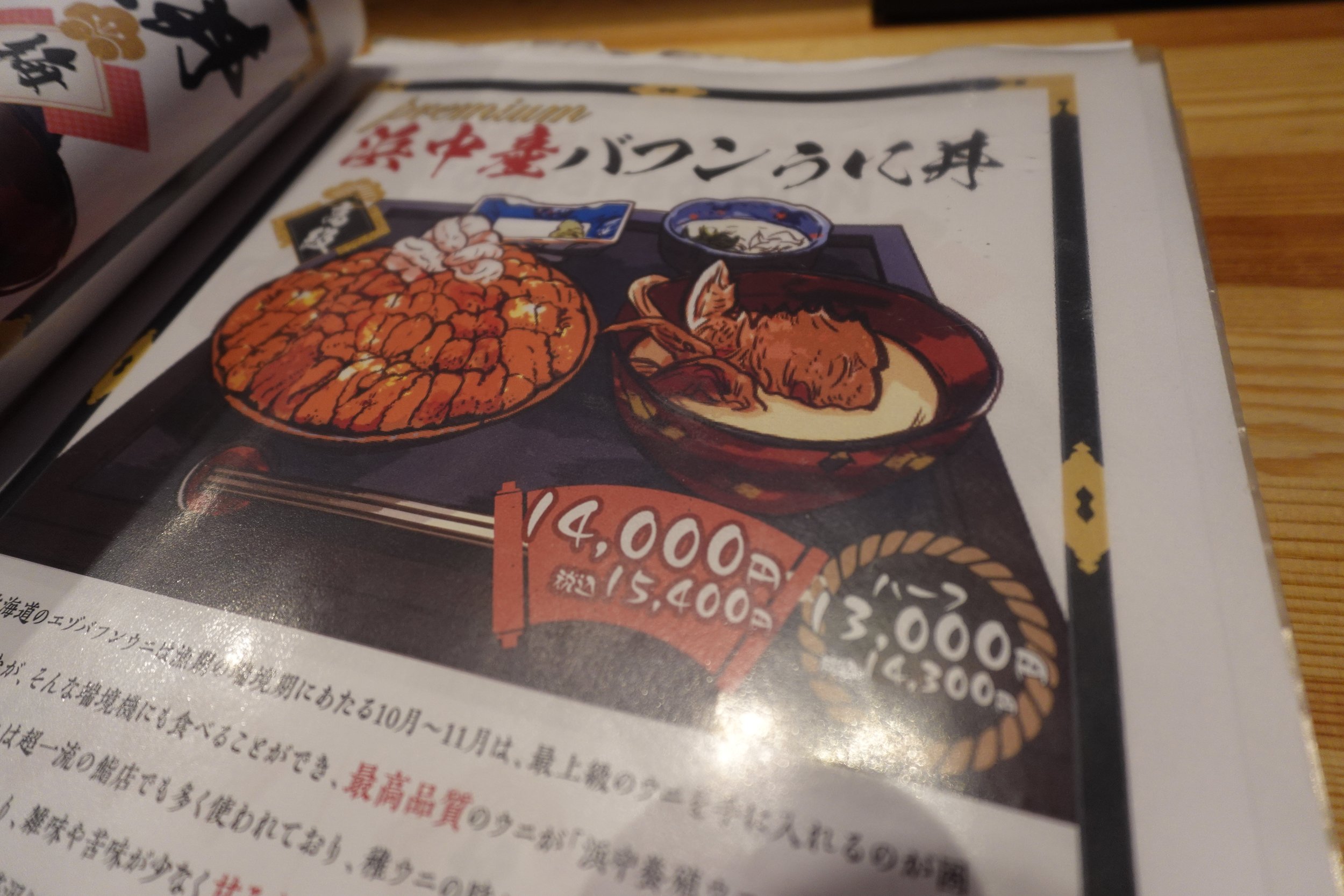 menu of Yoichiya-Otaru Unga Branch