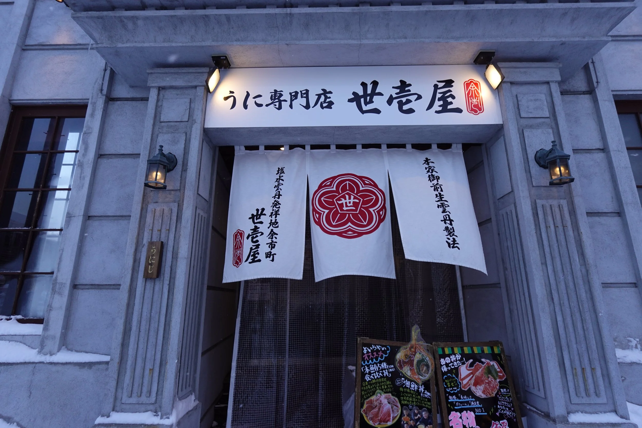 Infront of Yoichiya-Otaru Unga Branch