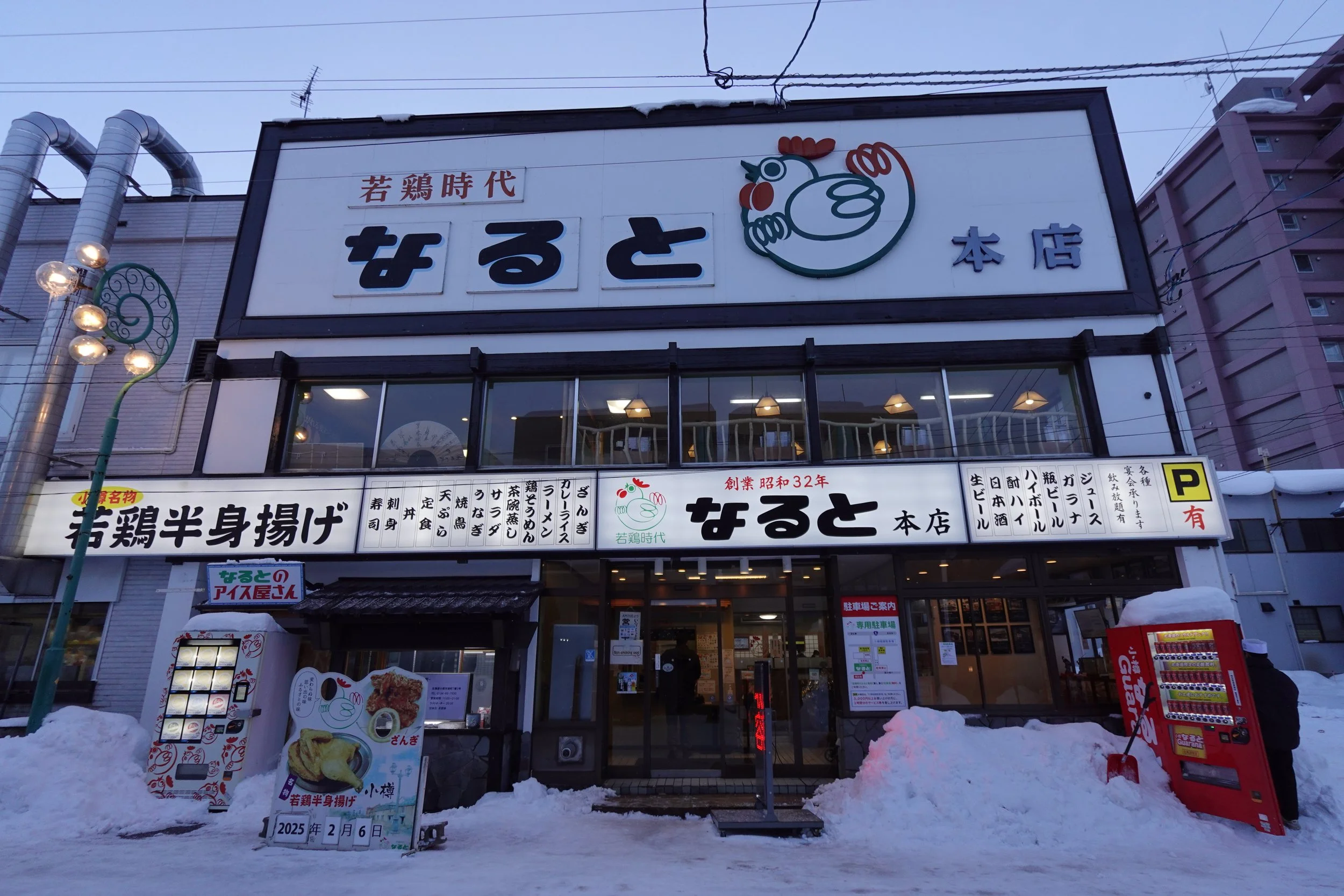 infront of naruto main shop in otaru