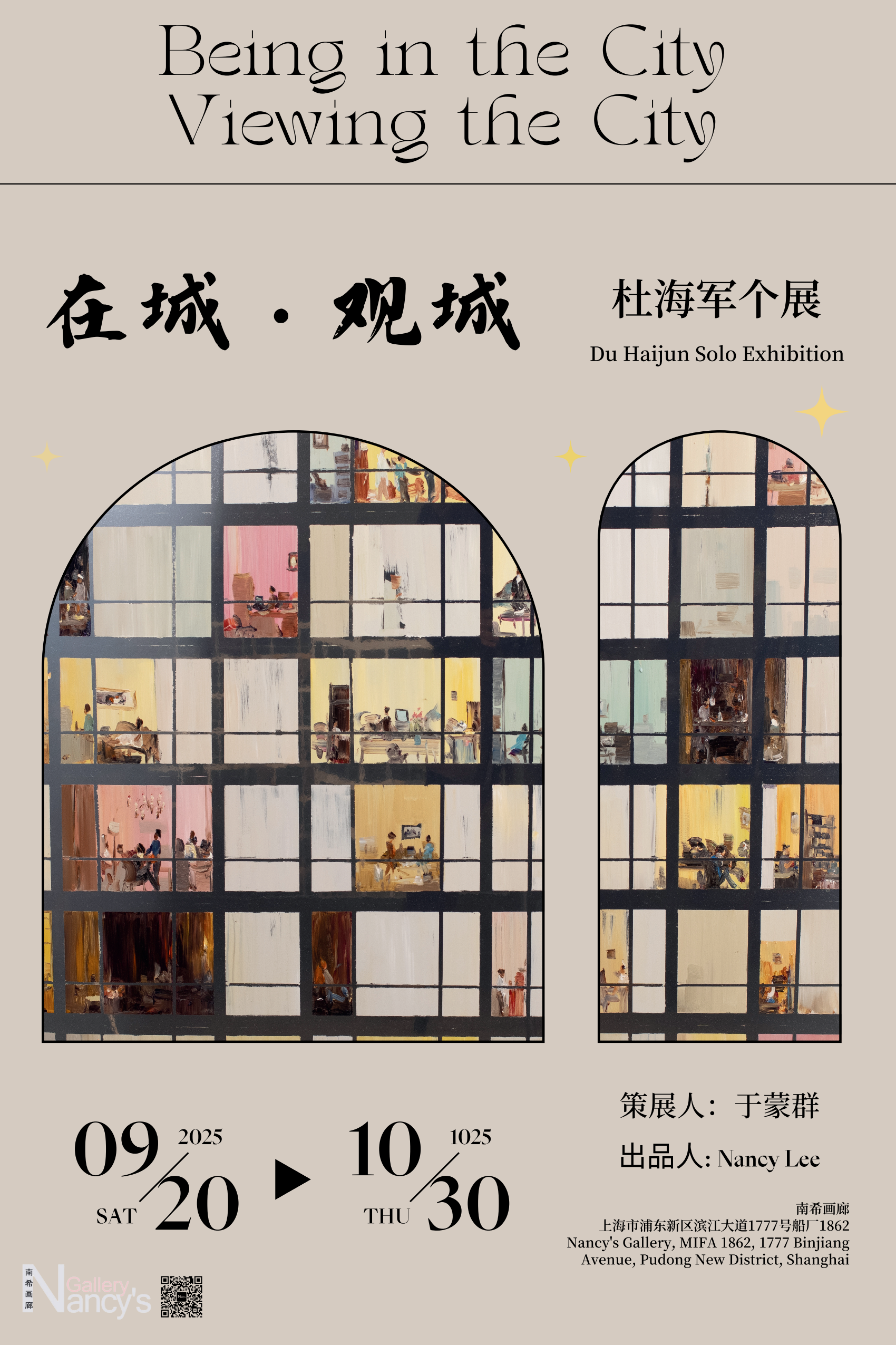 Being in the City, Viewing the City - Du Haijun Solo Exhibition