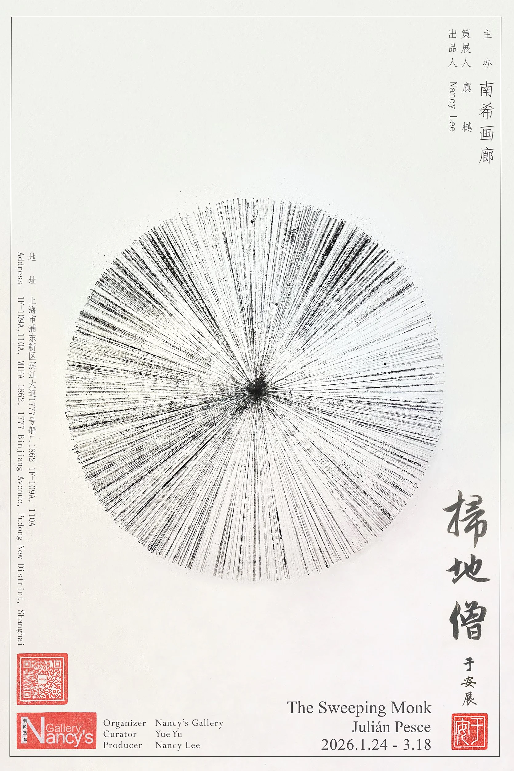 The Sweeping Monk: Julián Pesce Solo Exhibition