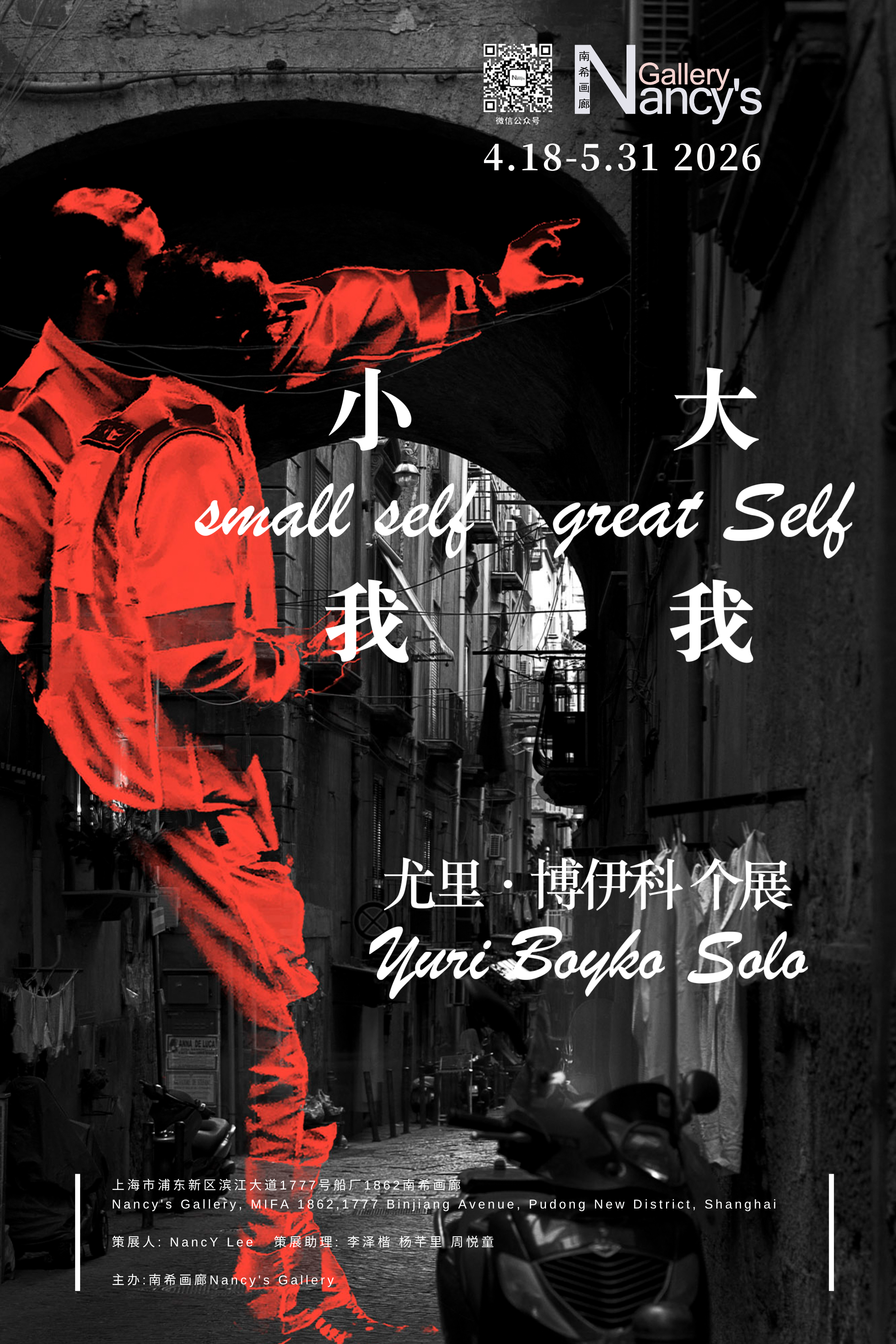 small self / great Self