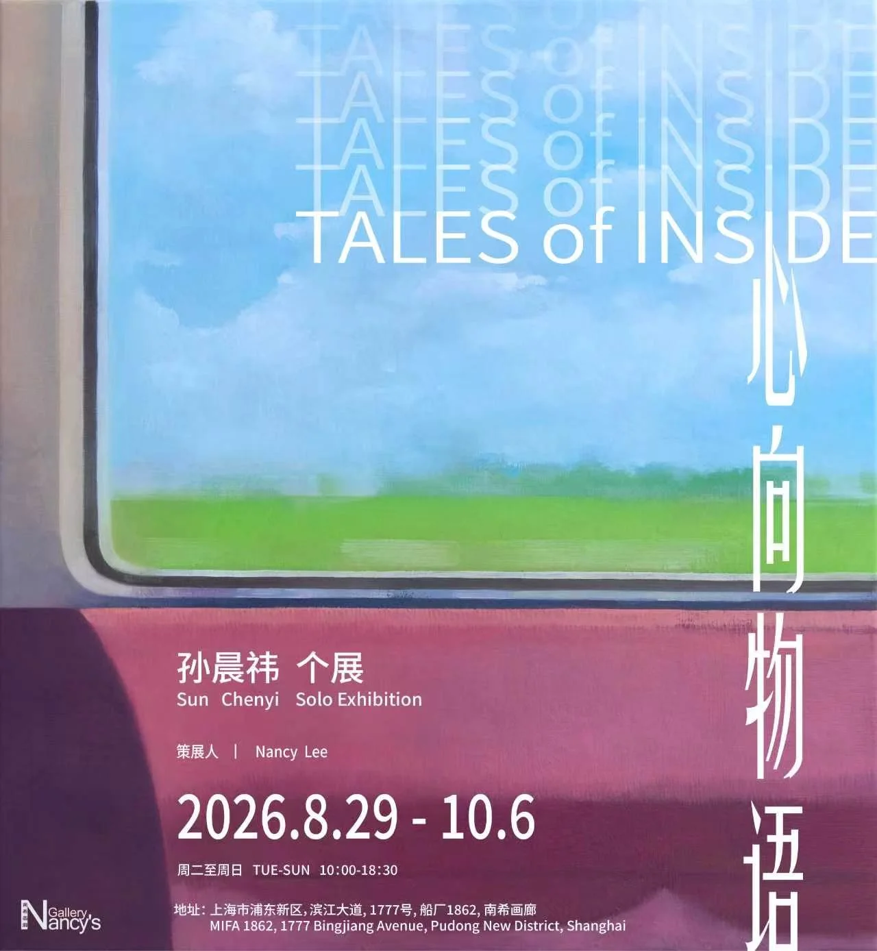 Tales of Inside