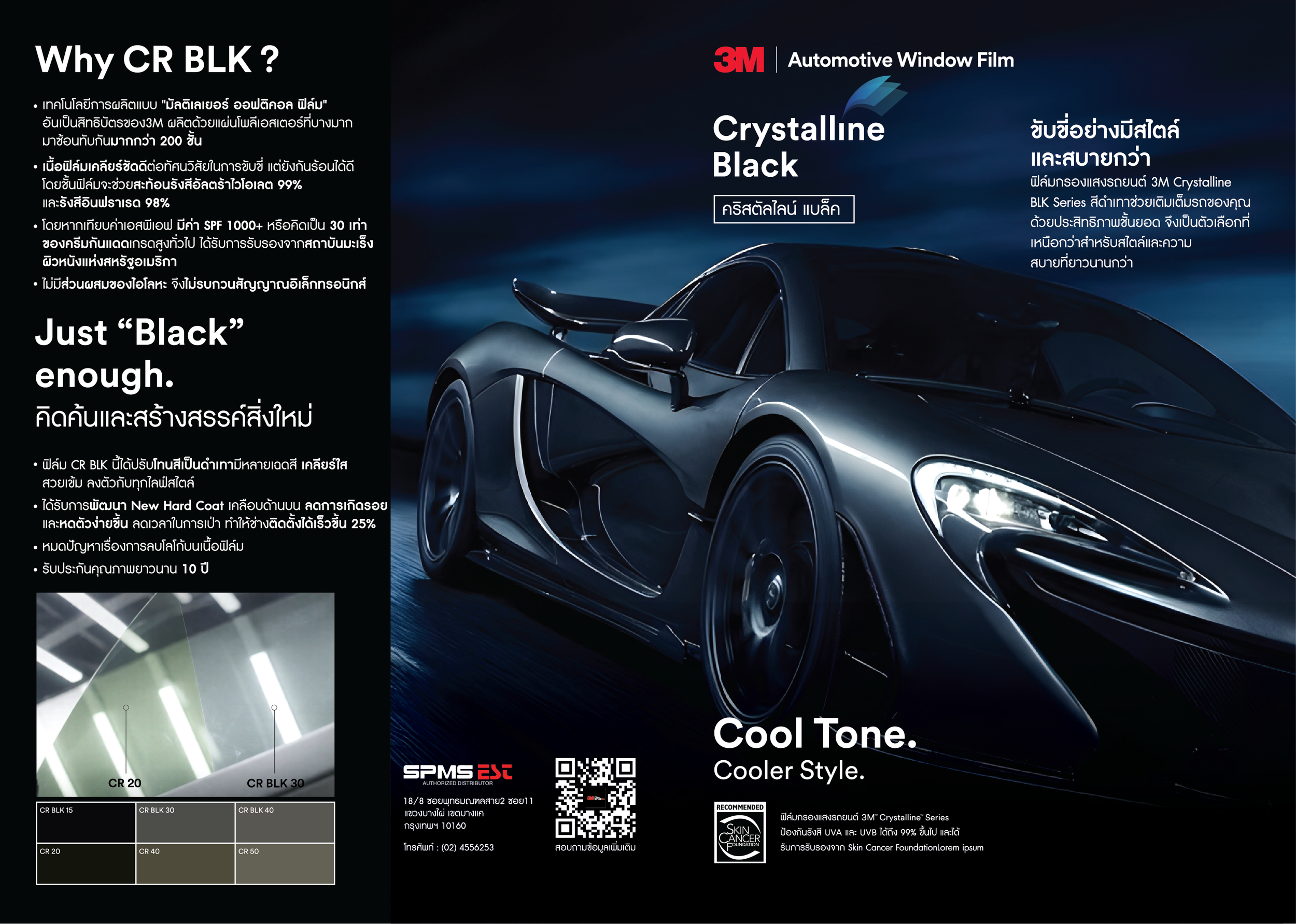 ฺBrochure_CR BLK CO-01.png