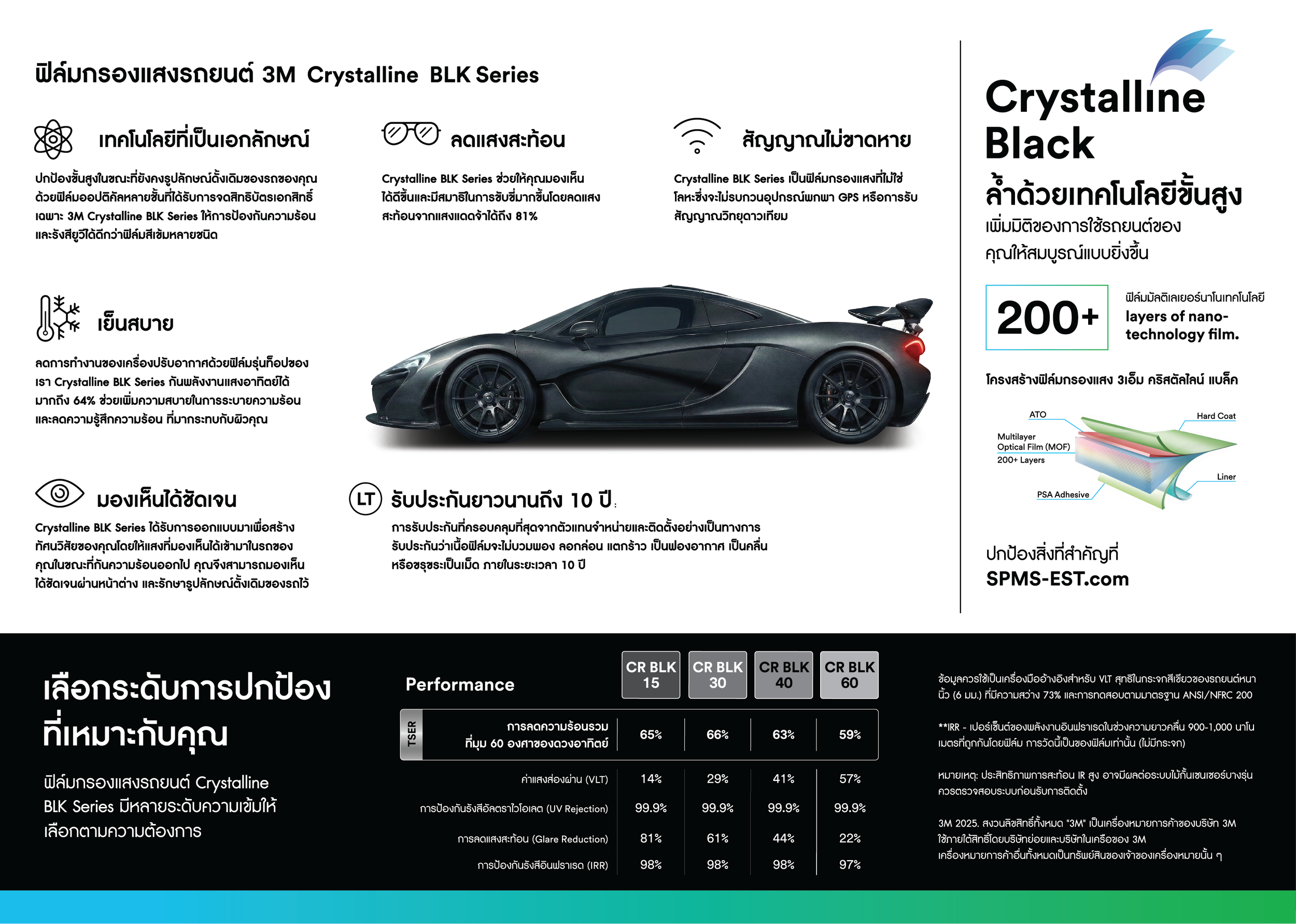 Brochure_CR BLK CO-02.png