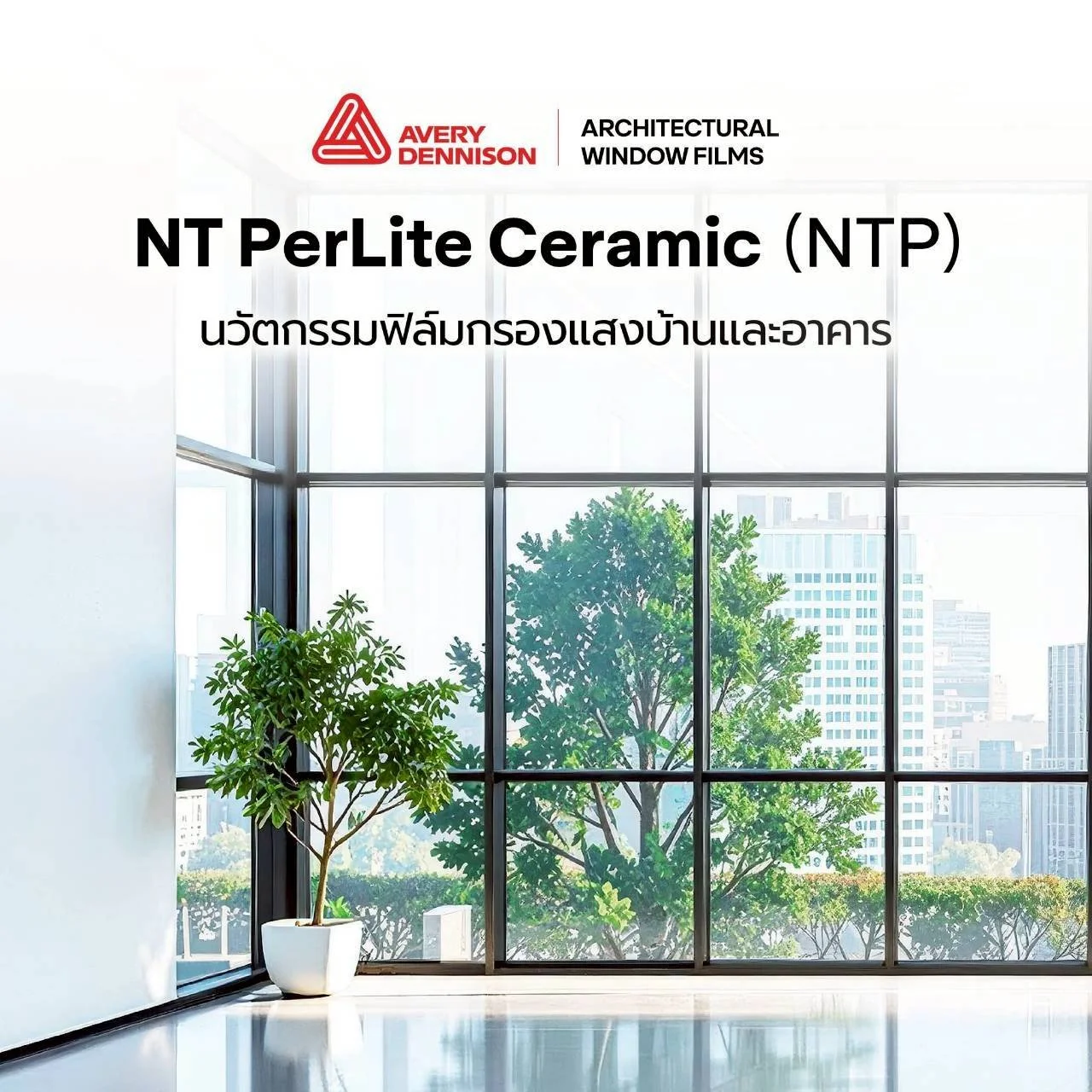 Avery Dennison Building Window Film NT PerLite Ceramic Reflective 3.jpg
