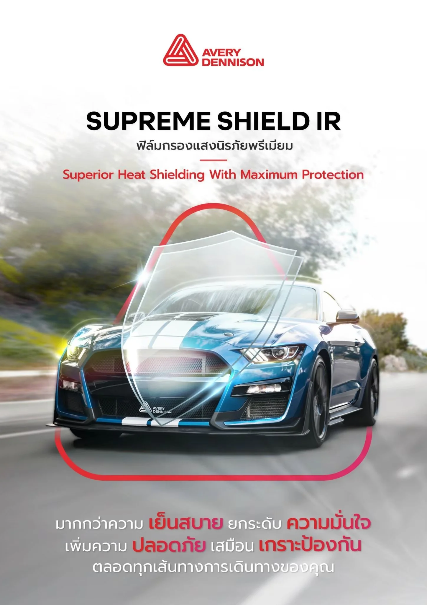 Supreme Shield IR.jpg