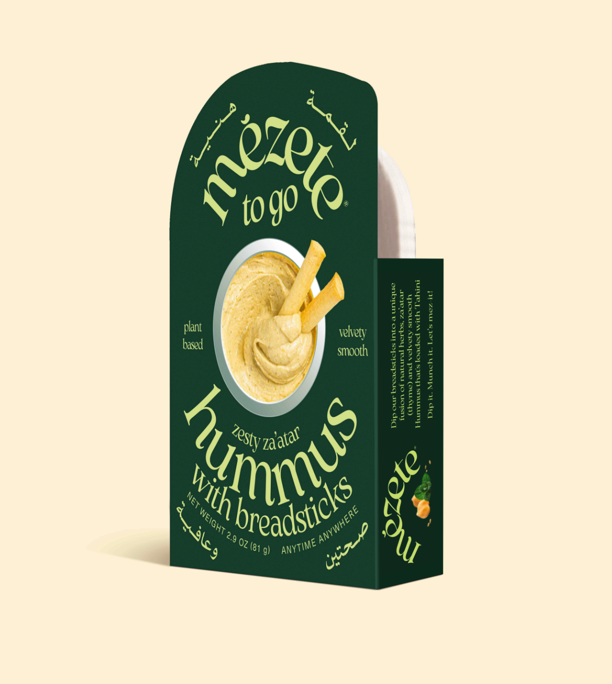 Gift Set 1 - Green Hummus 1.png