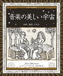 Japanese translation