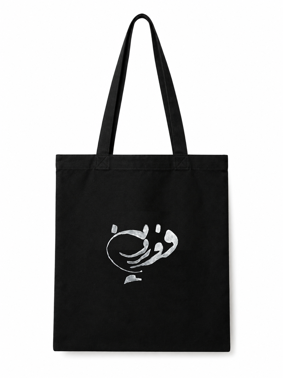 farvardin bag.png