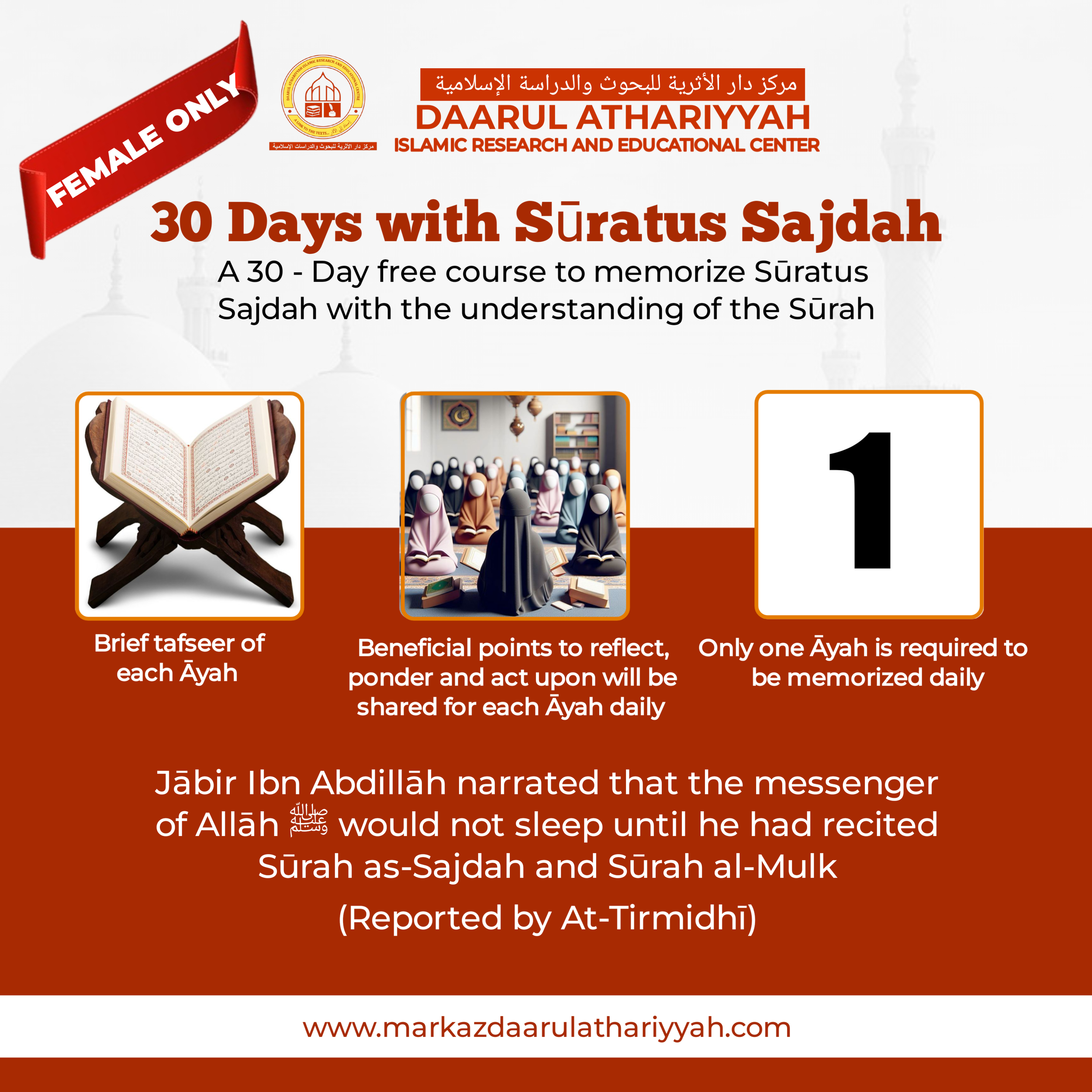 30 Days with Sūratus Sajdah