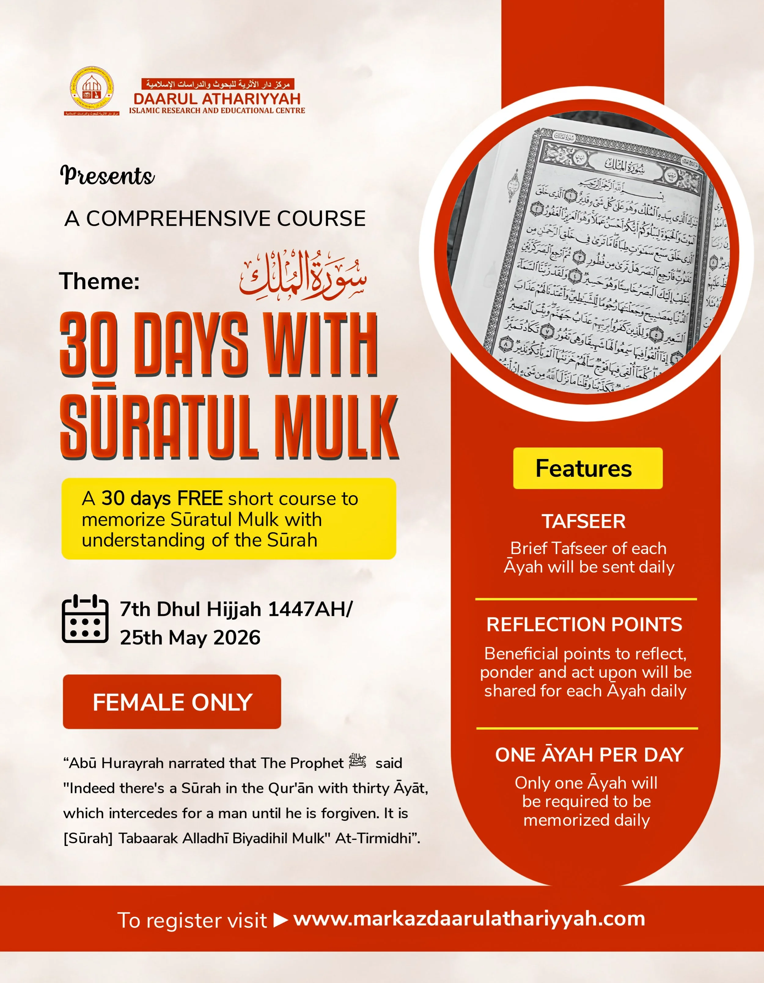 30 Days with Sūratul Mulk 