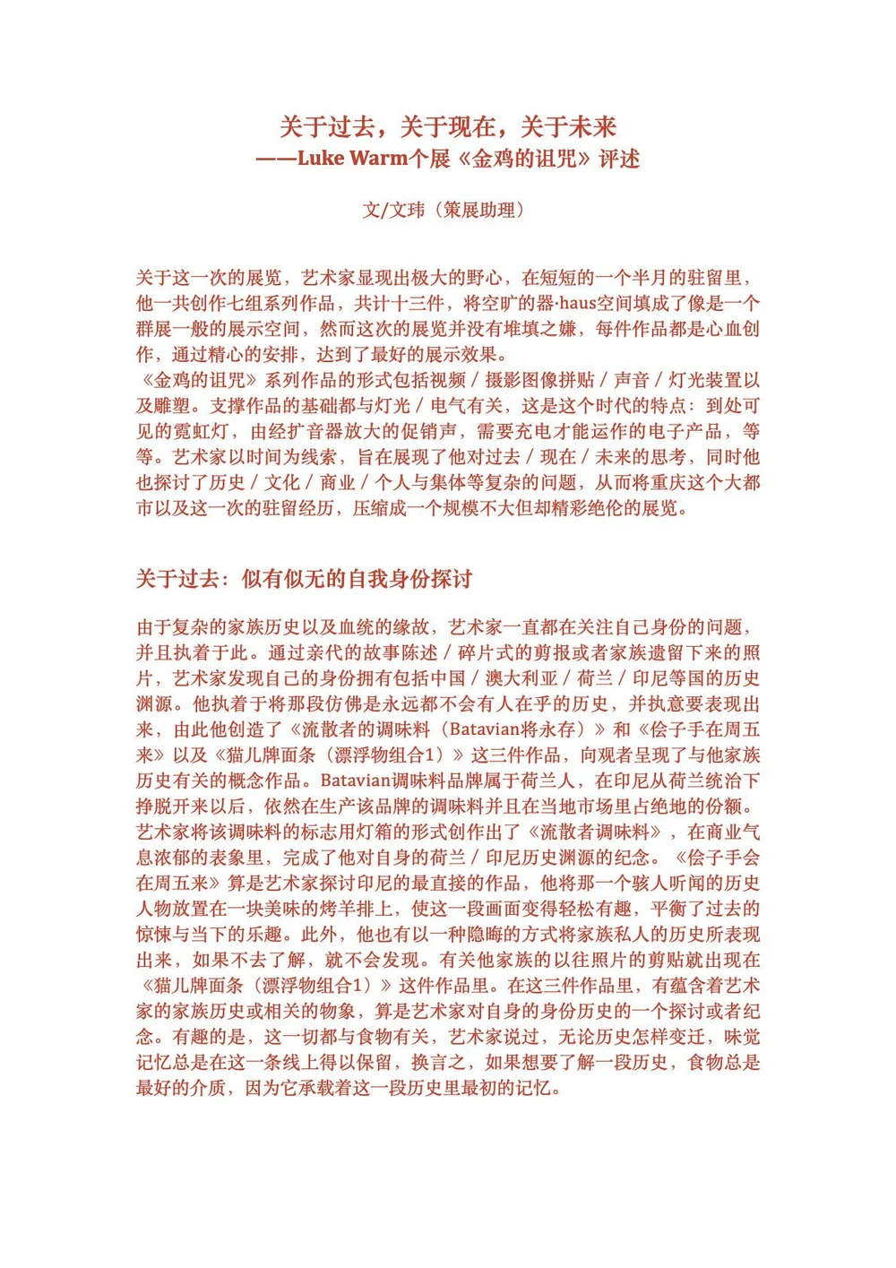 关于过去，关于现在，关于未来.1.jpg