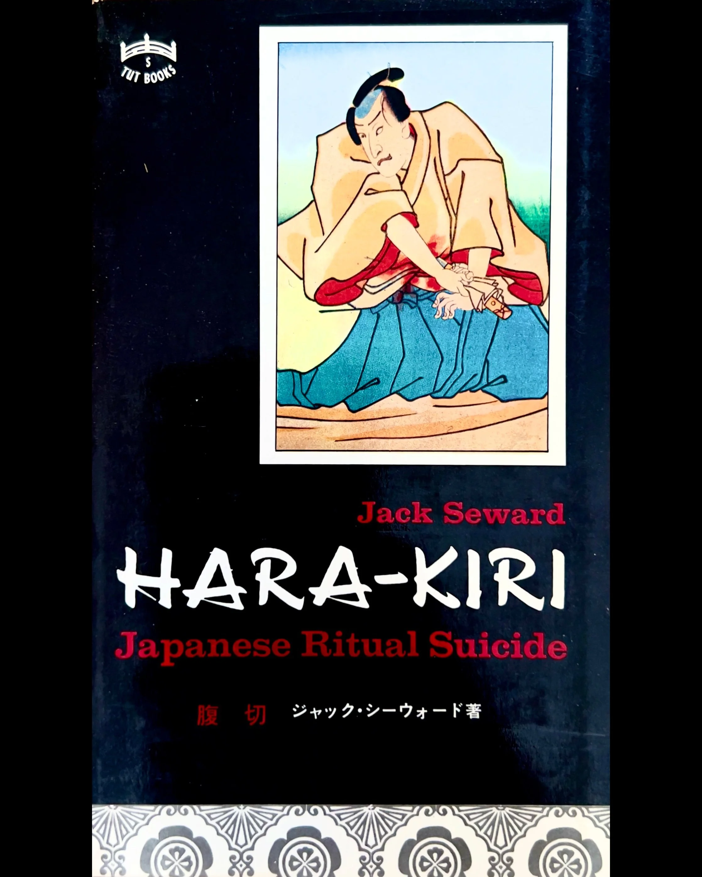 Hara-Kiri: Japanese Ritual Suicide - Jack Seward