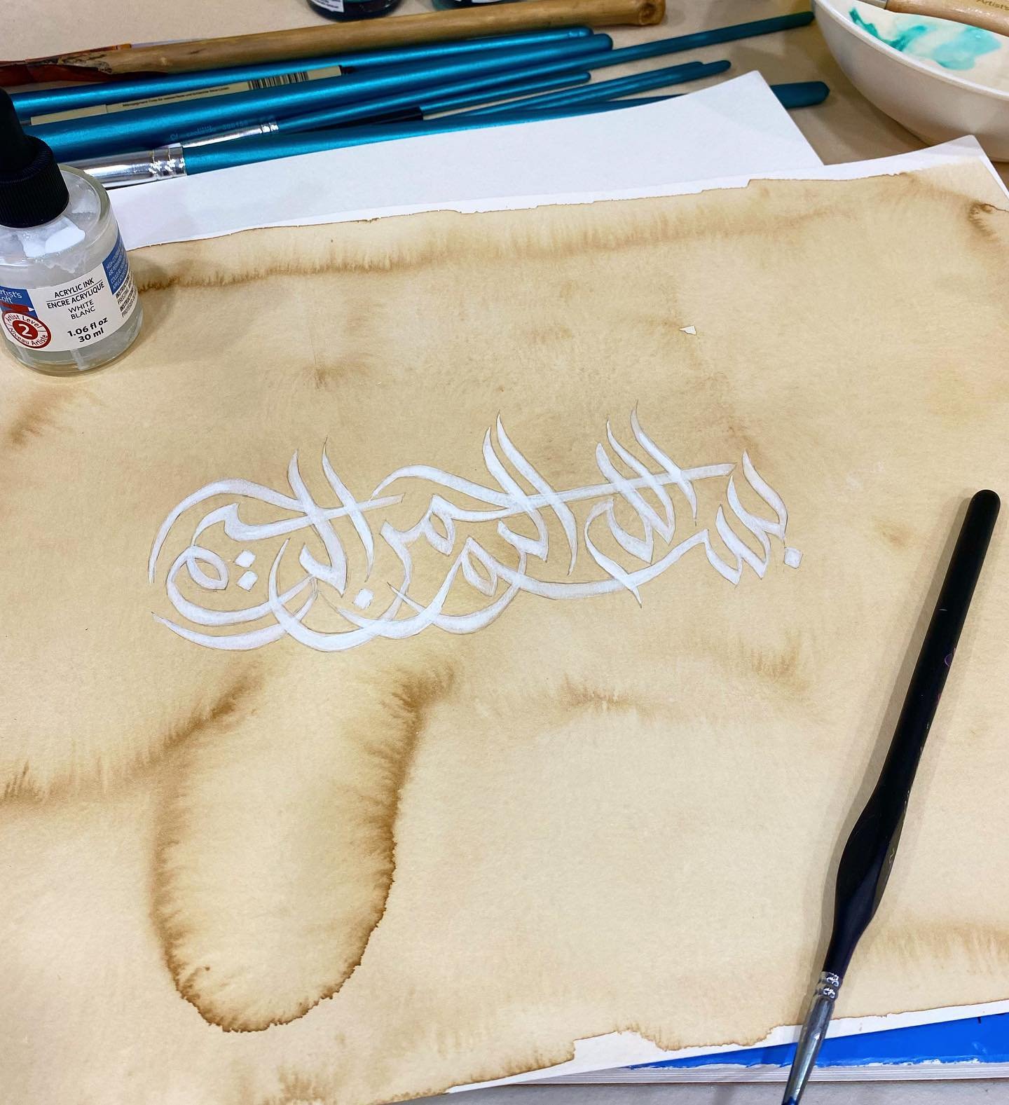 ب 
Bismillah