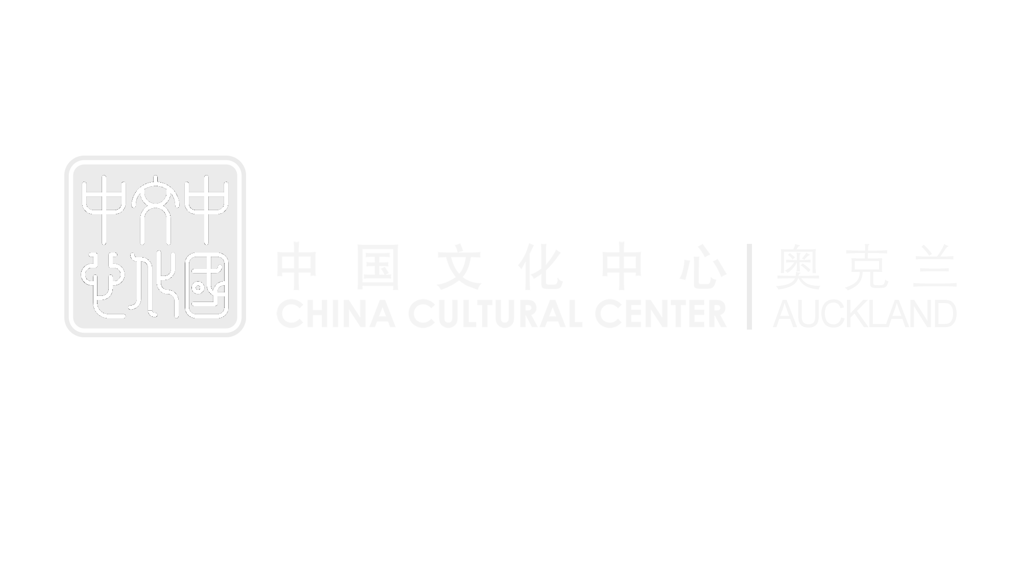 logo带字1 BW for SMS swebsite.png