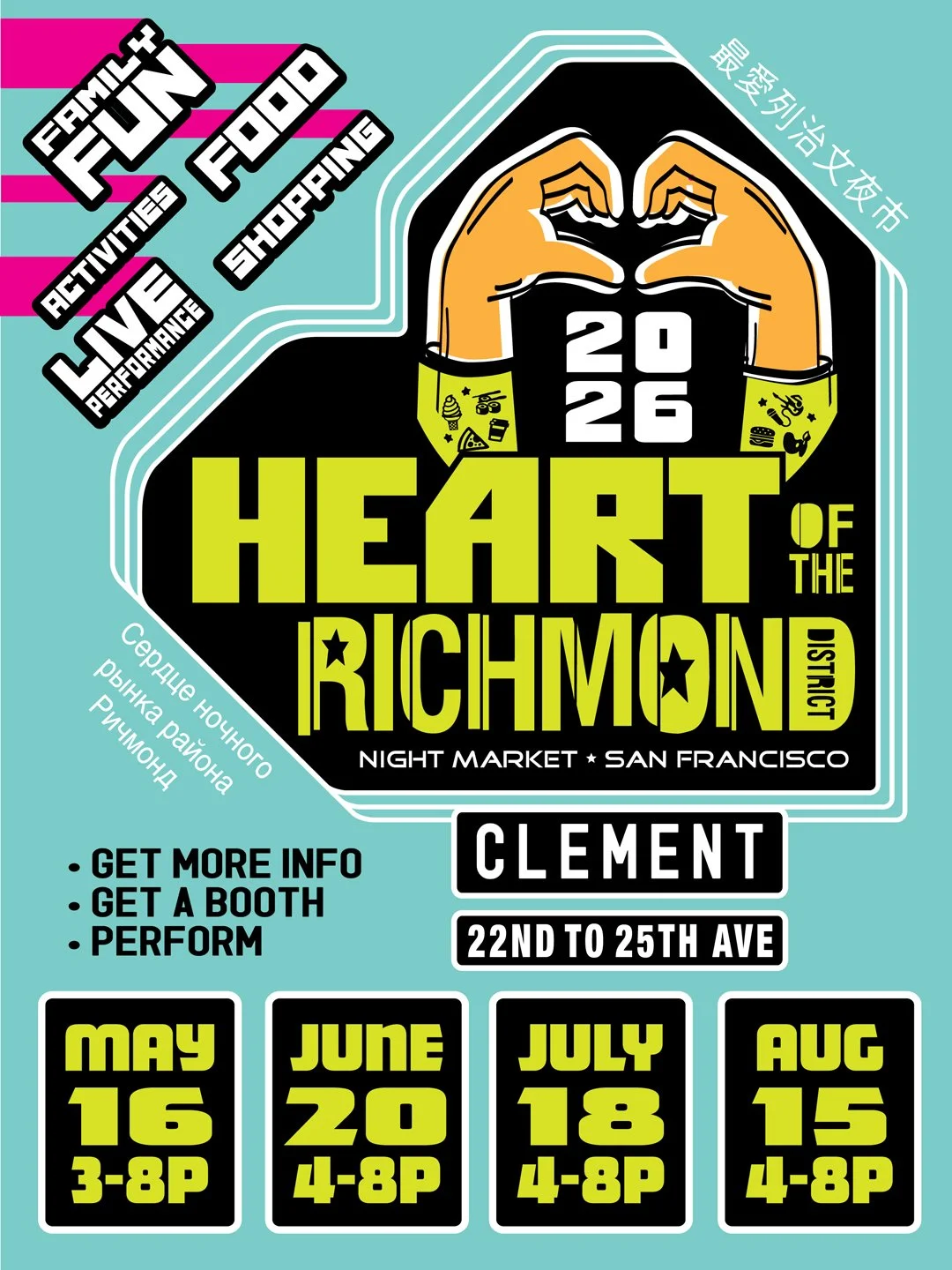 Heart of the Richmond