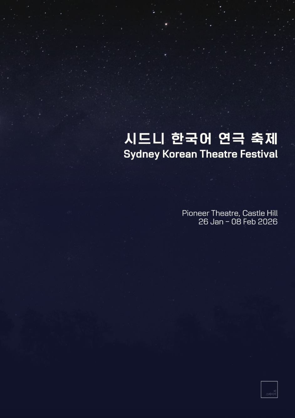 Sydney Korean Theatre Festival
