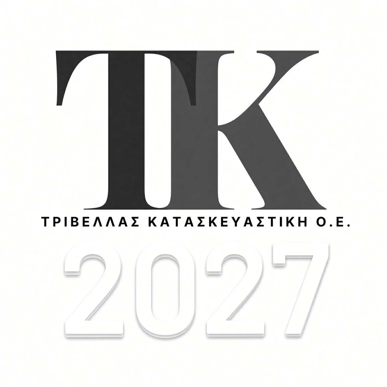 Προσεχώς Νέο έργο. Νέα κατασκευή 2027.