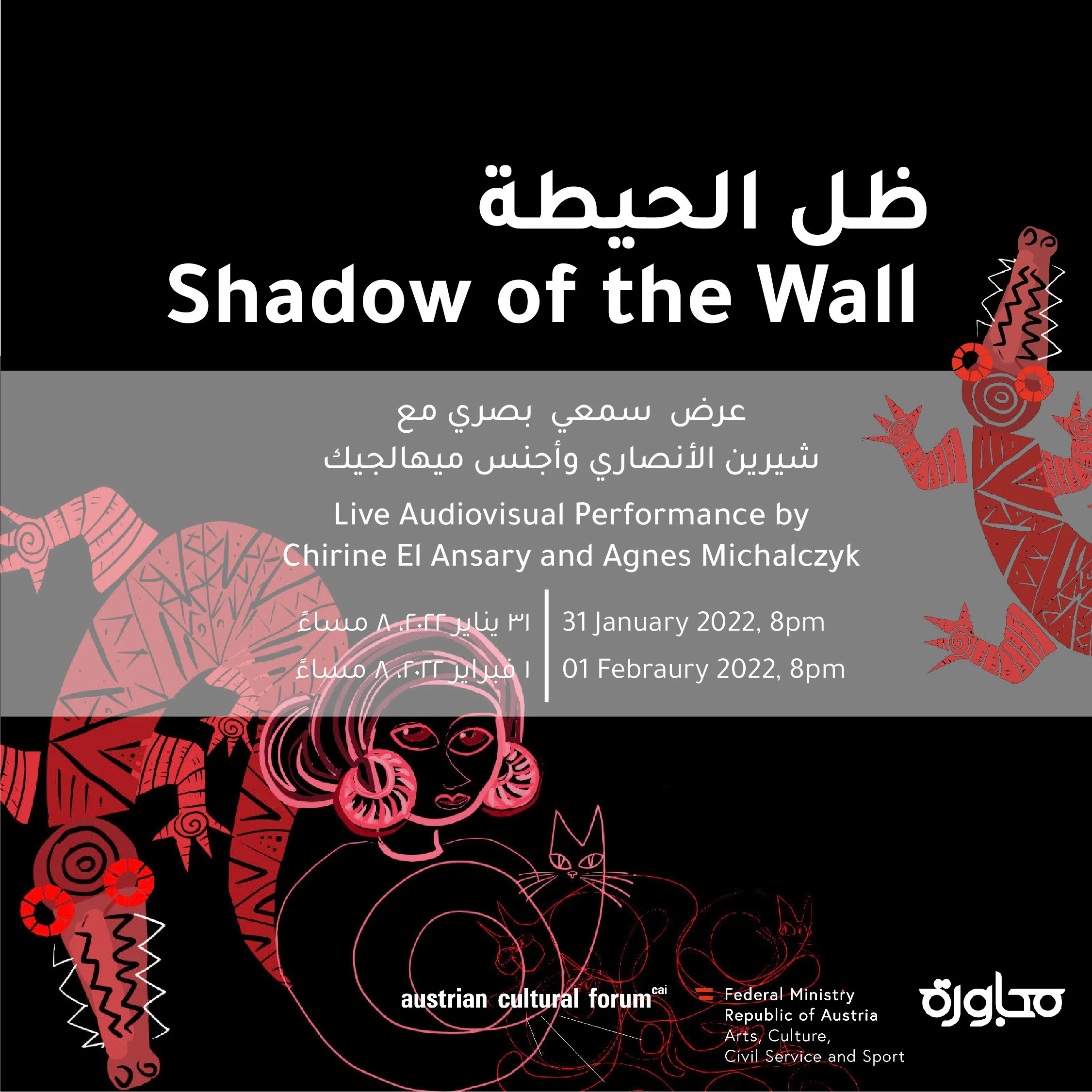 shadow-of-the-wall-0٢.jpg