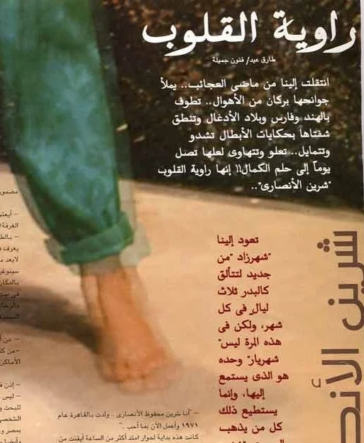 arabic teen stuff-1-2000.jpg