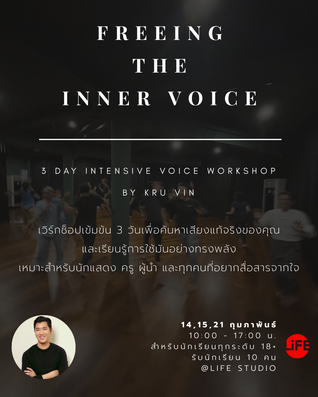 Freeing the Inner Voice