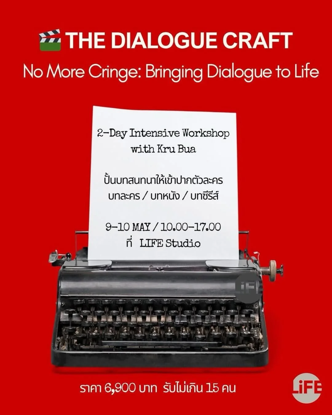 The Dialogue Craft