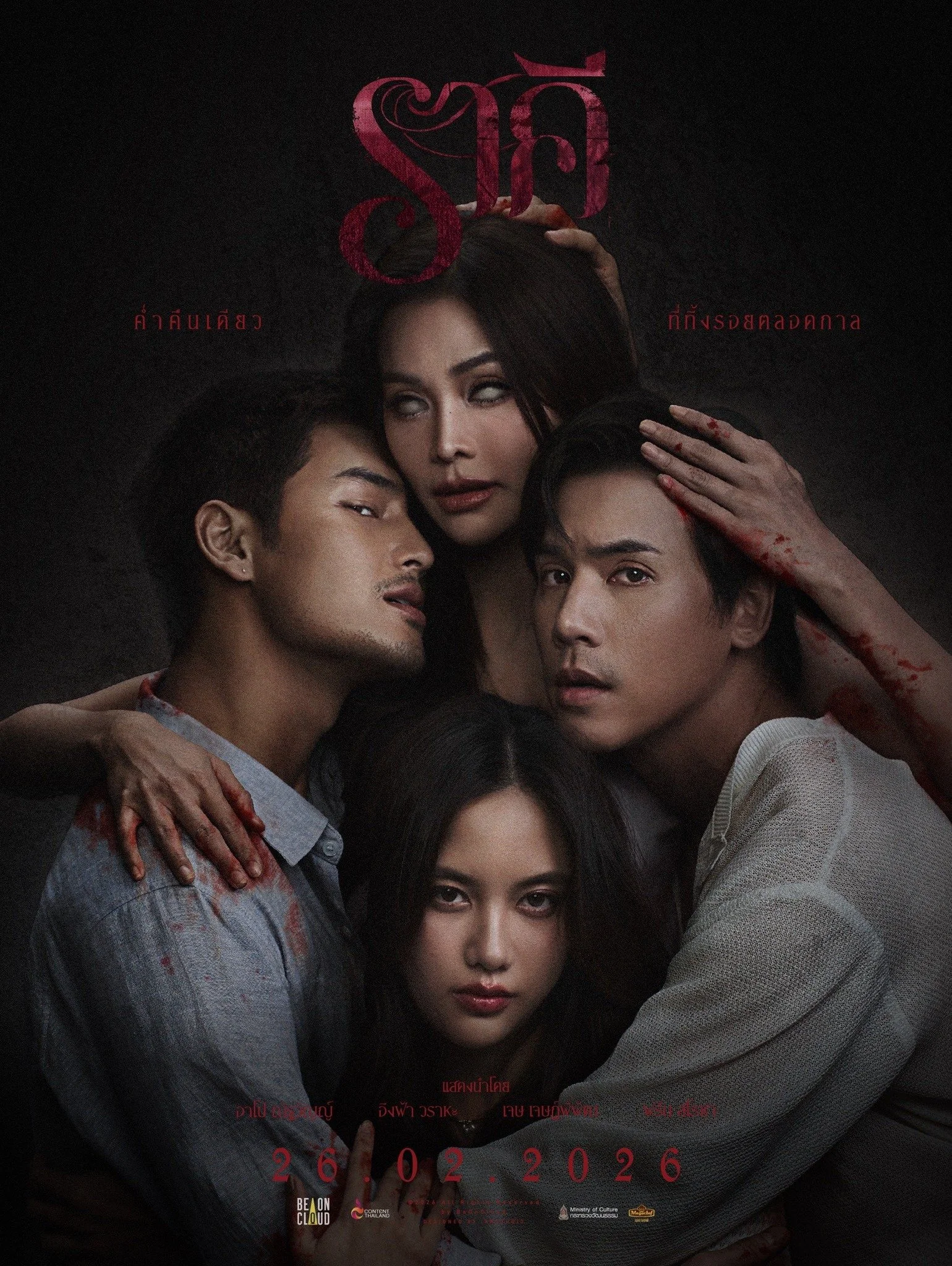 co-directed by Bhanbhassa Dhubthien

