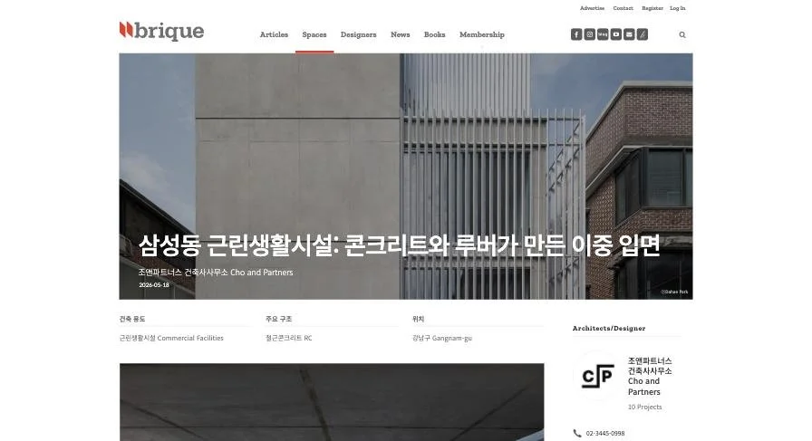 삼성동 근린생활시설 Two Faces brique