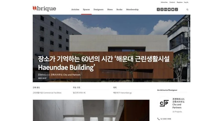 해운대 근린생활시설 brique