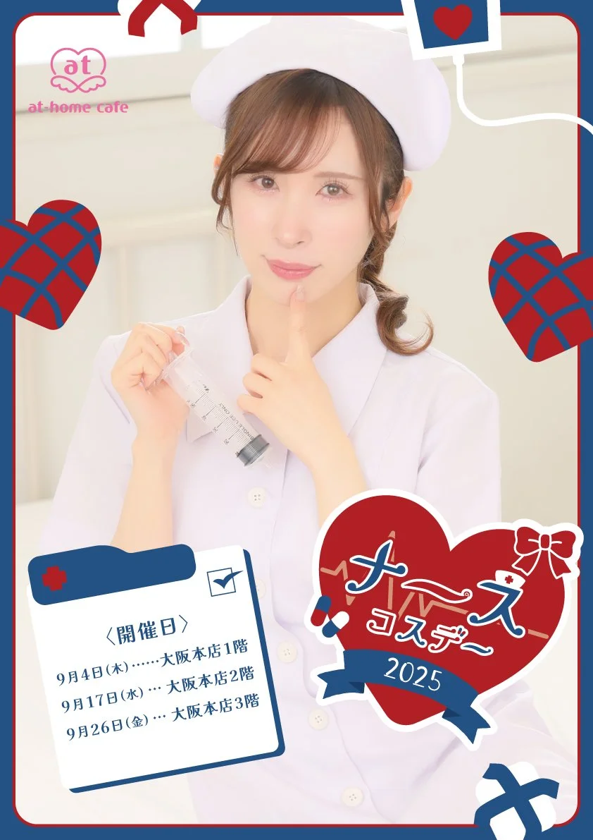 (Osaka - 2F) Nurse Cosplay Day
