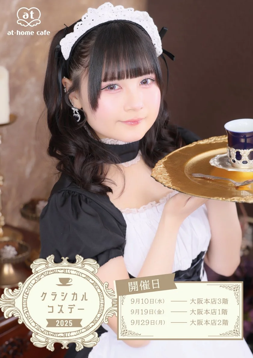 (Osaka - 1F) Classical Cosplay Day