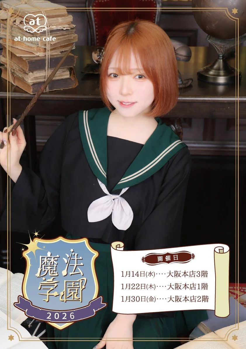 Cosplay Day Poster - Premium Maid Futaba