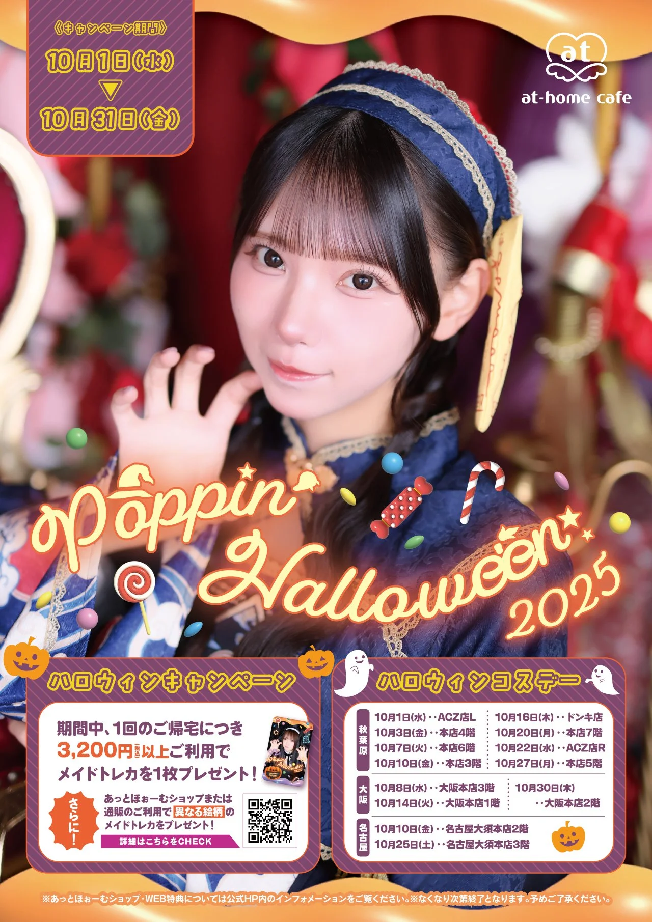Halloween Cosplay Day Poster