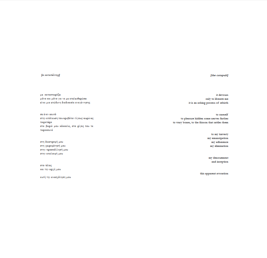 nausicaa karasmanoglou sos(book).png