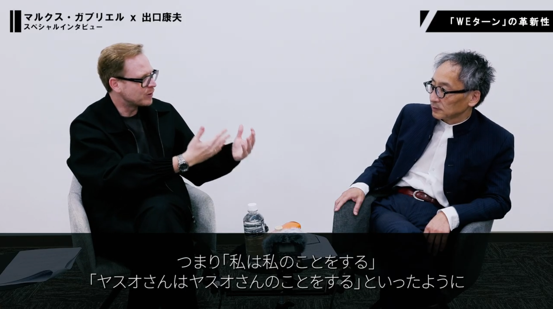 マルクス・ガブリエル×出口康夫『これからの社会のために哲学ができること』（光文社新書）発売記念対談！