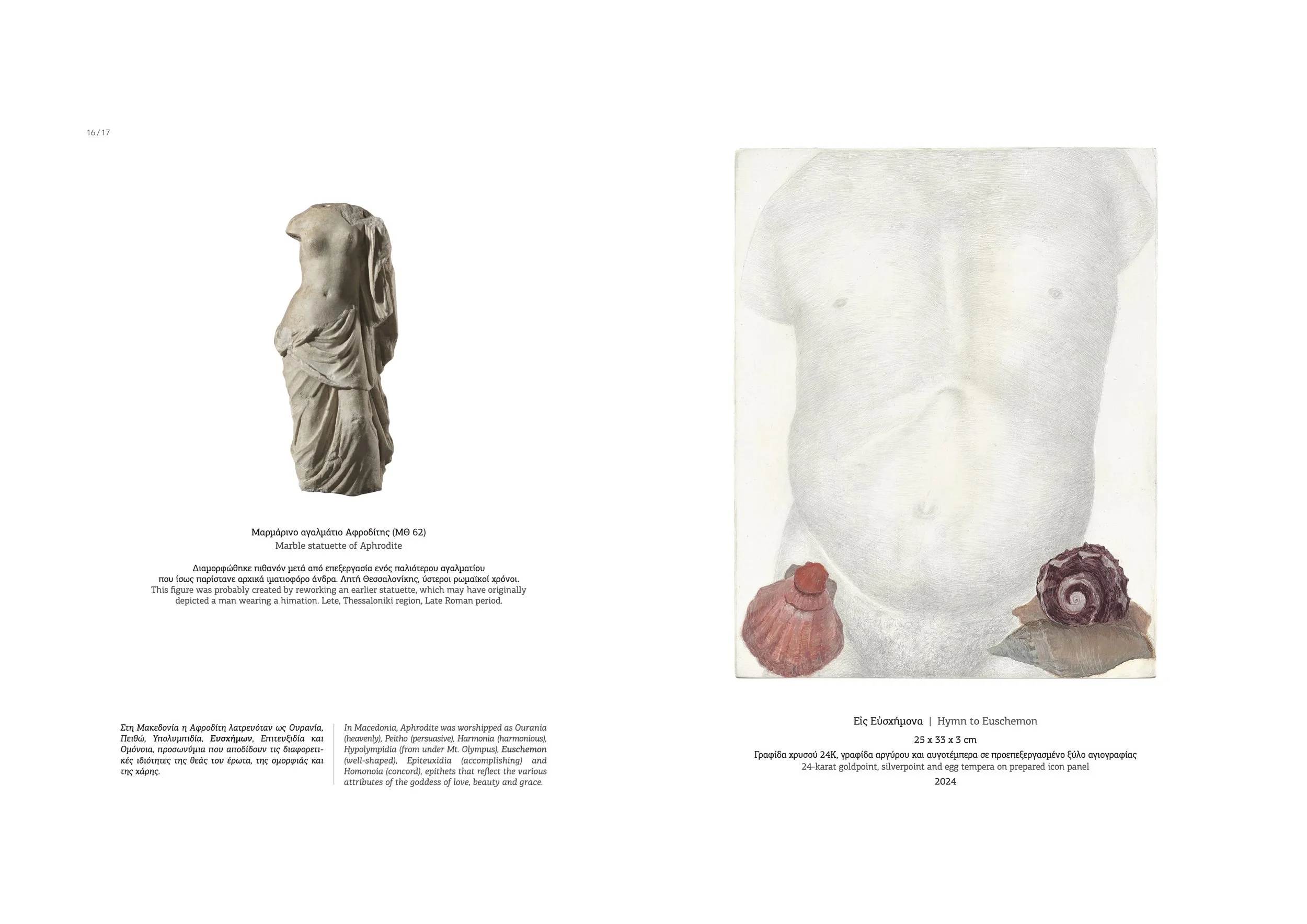 προβολή κατάλογου.jpg