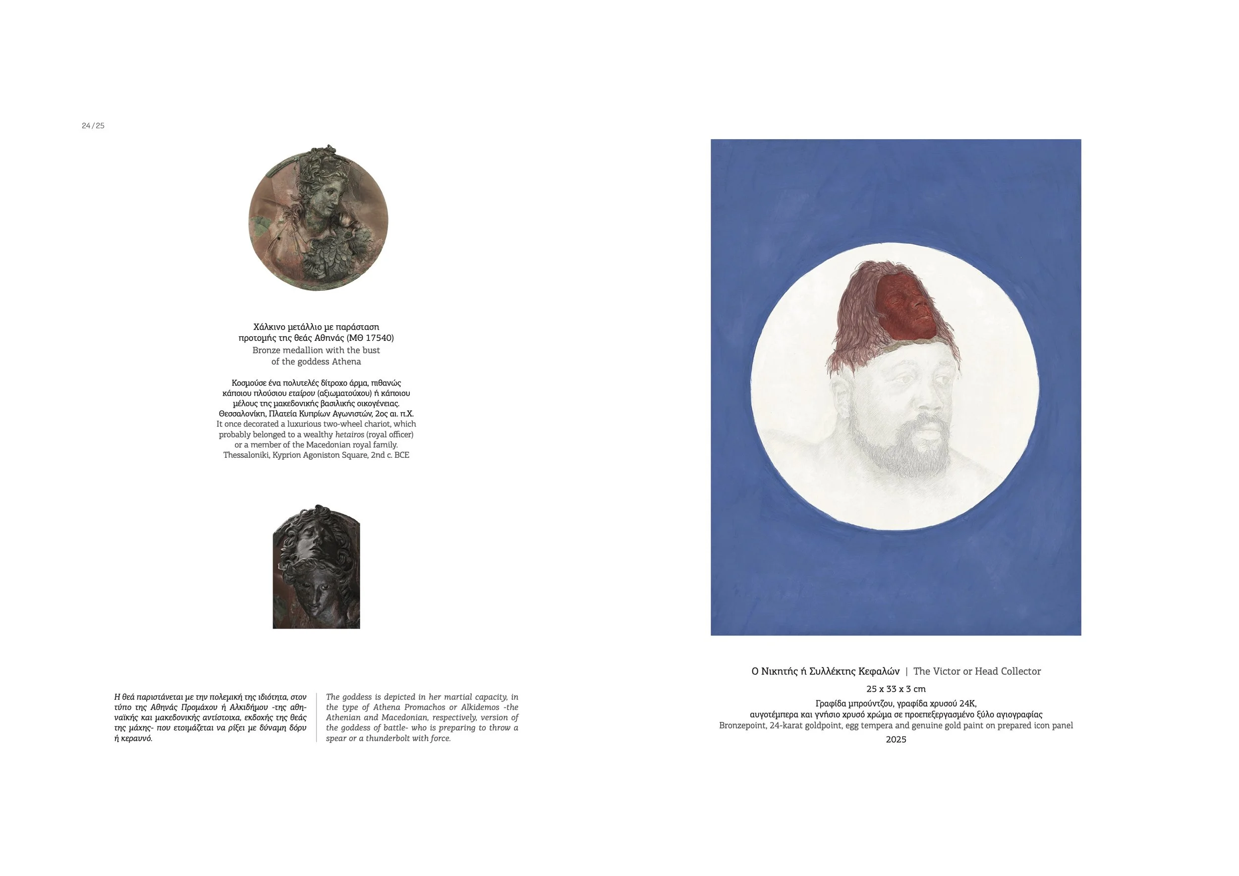 προβολή κατάλογου5.jpg