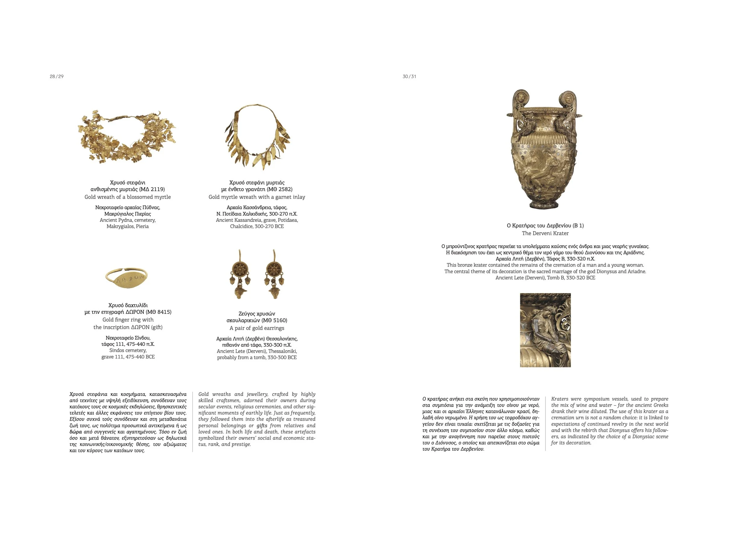 προβολή κατάλογου7.jpg