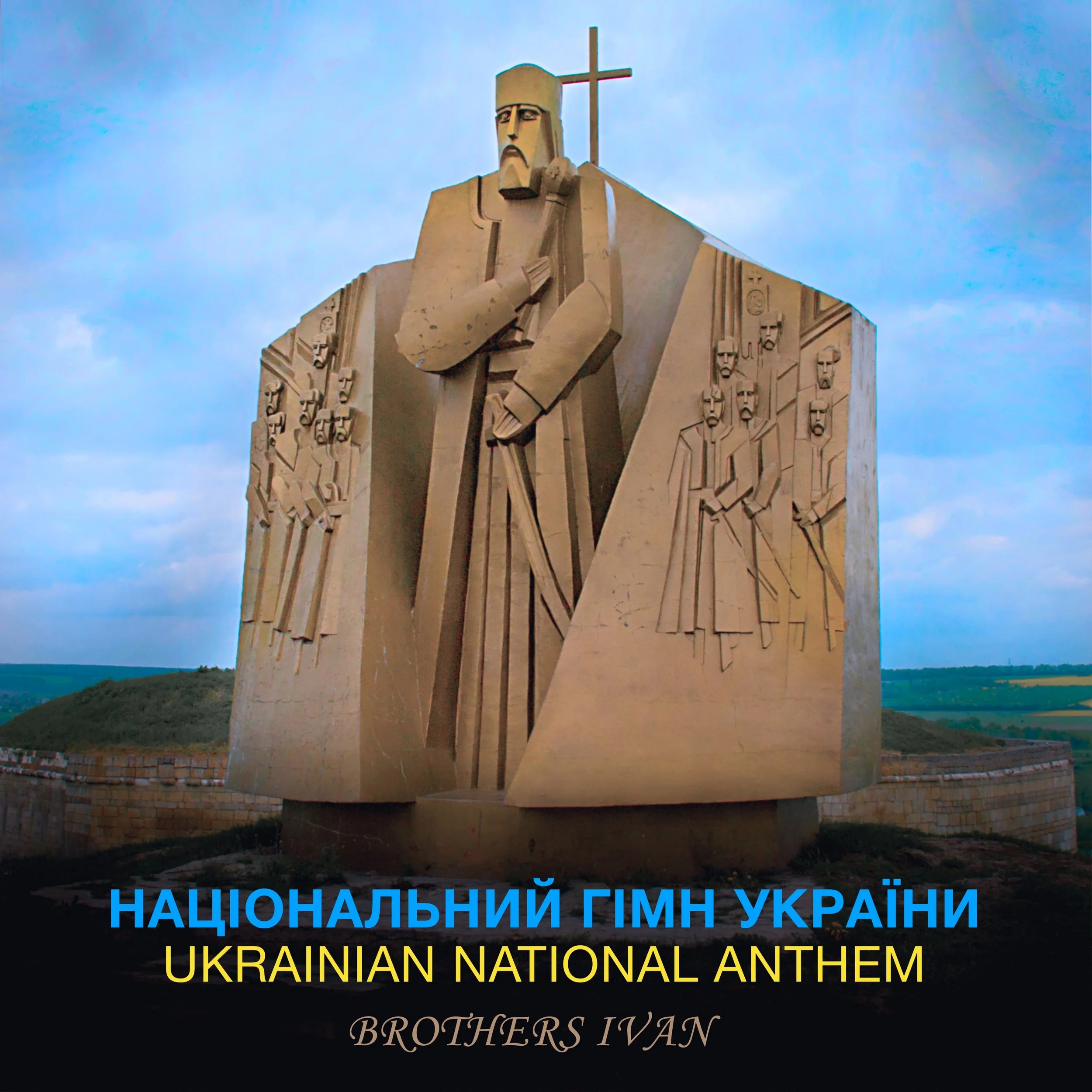 Ukrainian National Anthem