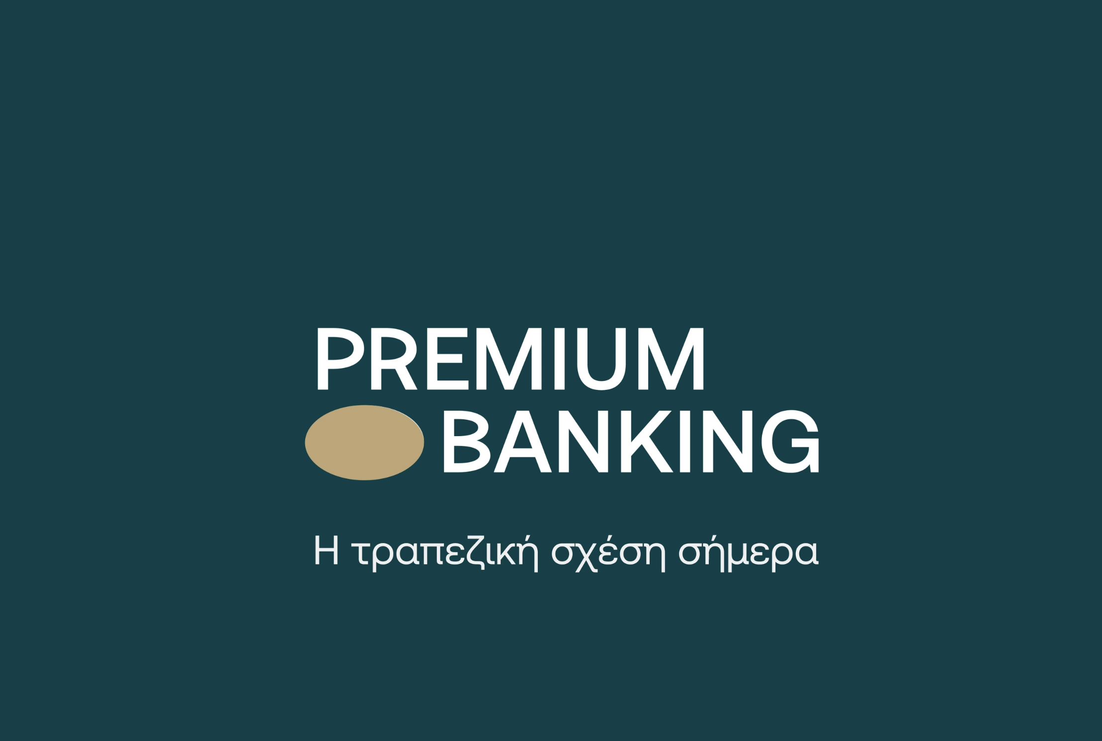 Premium Banking "Ο Προσωπικός σας συνεργάτης"
