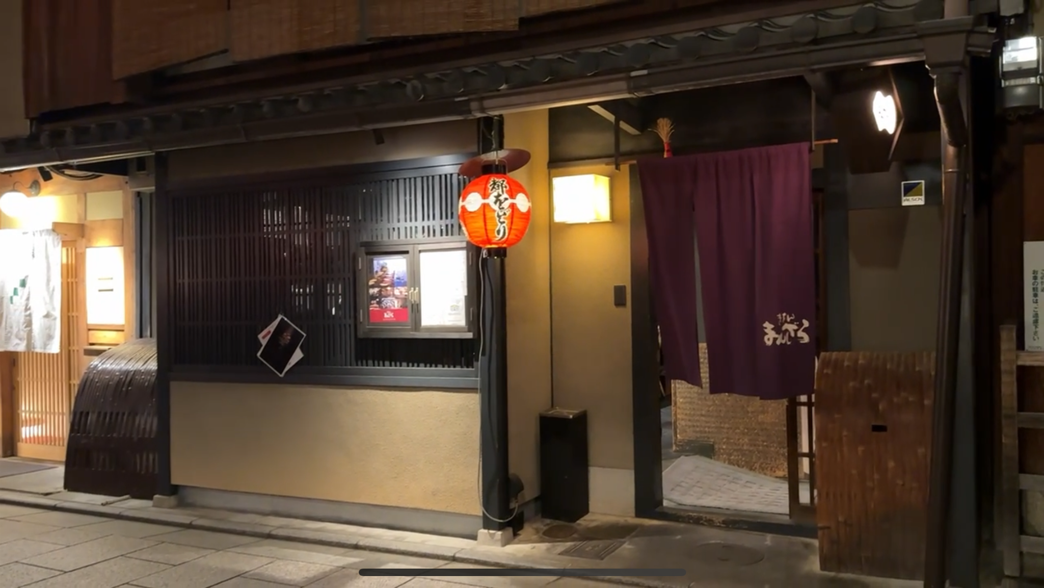 Gion Manzara Restaurant front