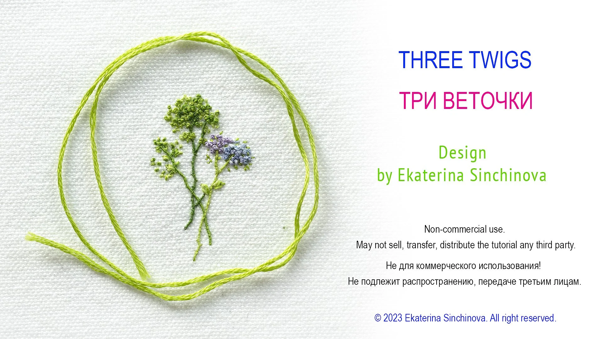 Free Tutorials | Learn Embroidery Today – Get Started Now — Katrin ...