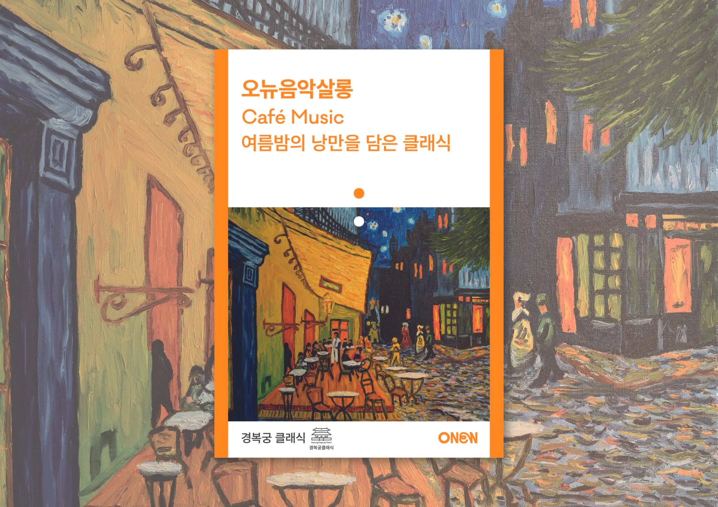 음악살롱 브로슈어(23년 8월)