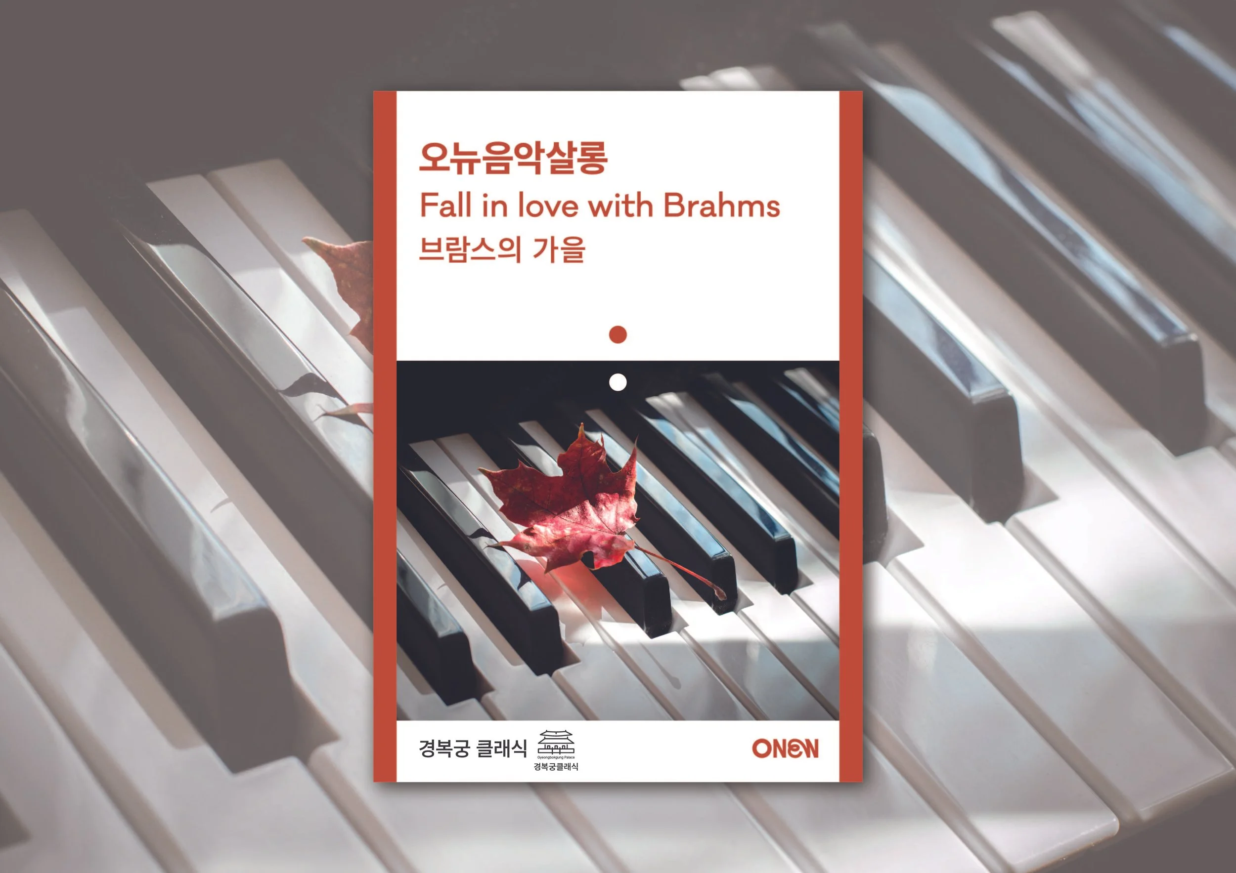 음악살롱 브로슈어(23년 11월)