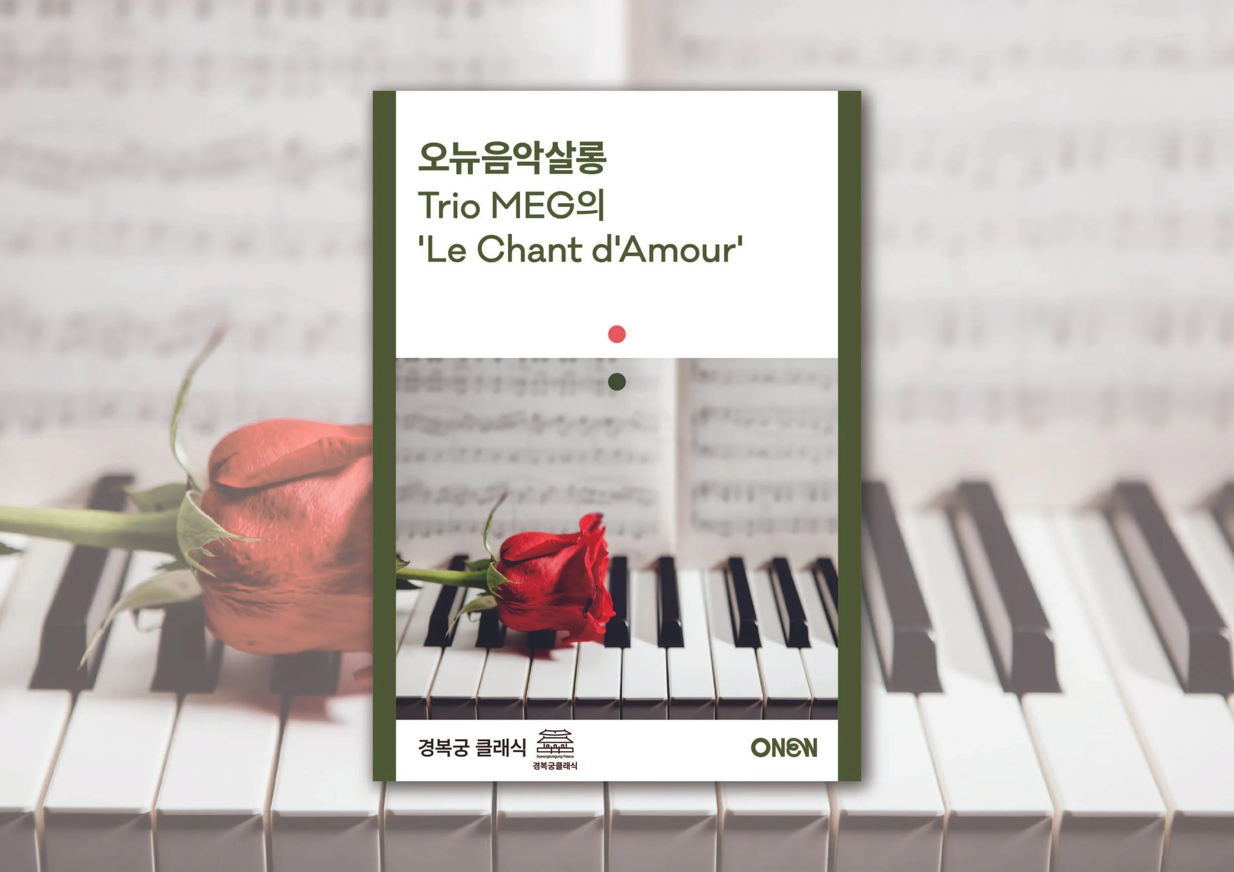 음악살롱 브로슈어(24년 5월)