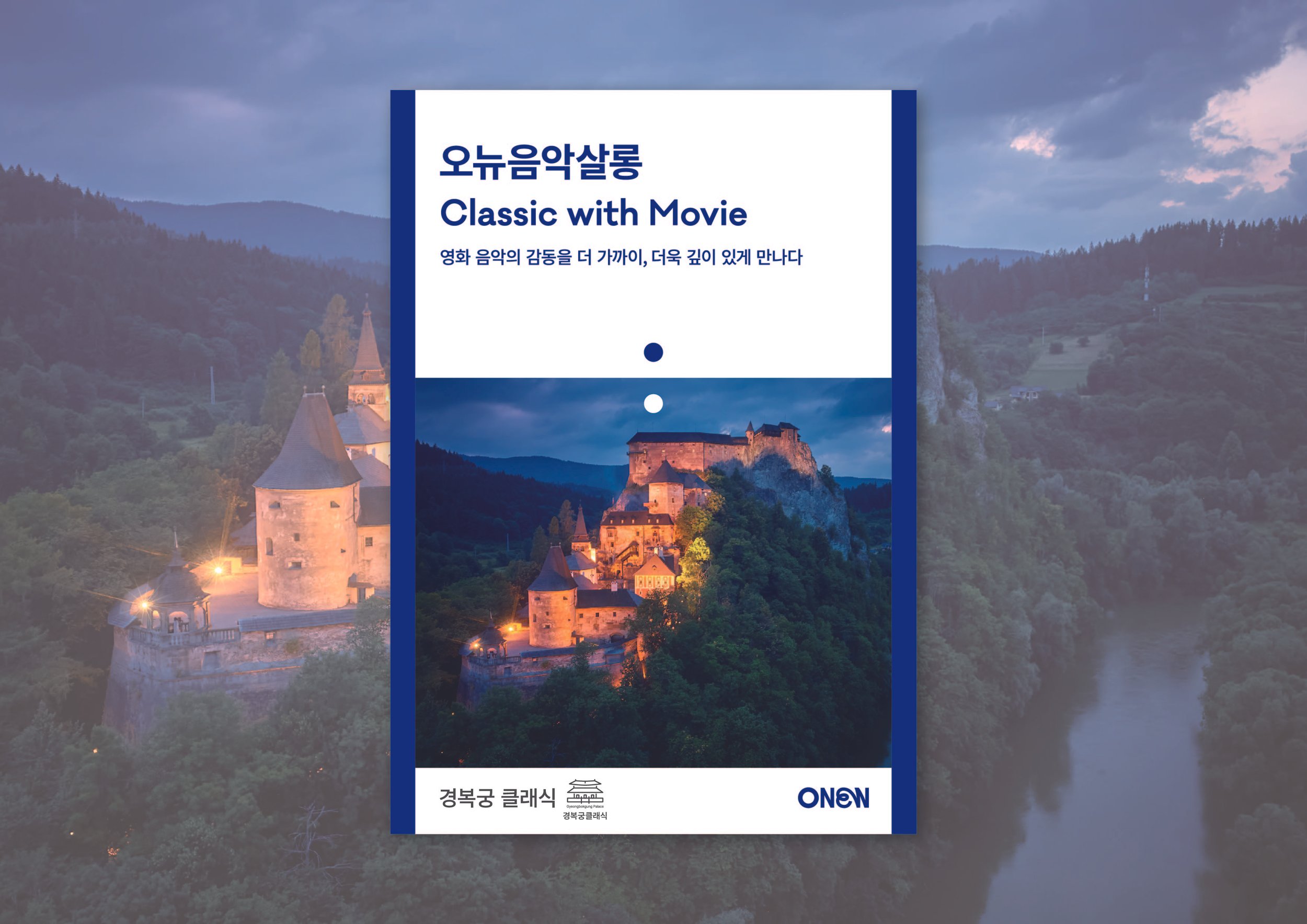 음악살롱 브로슈어(23년 9월)