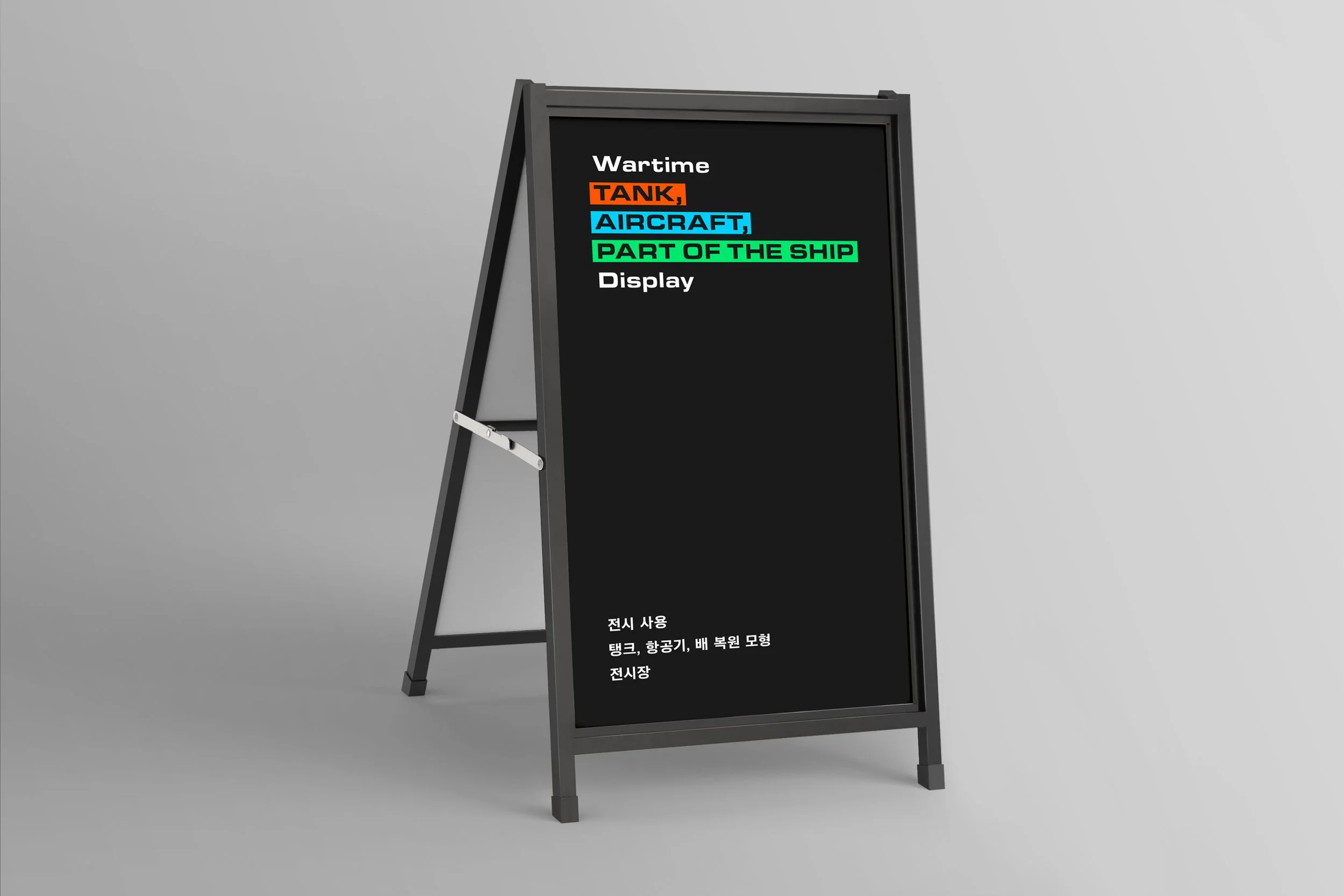 사이니지 간판2